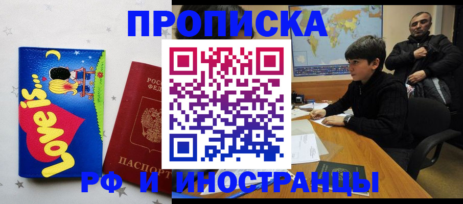 регистрация в Новокубанске