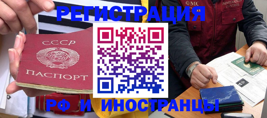 временная регистрация в квартире в Новокубанске