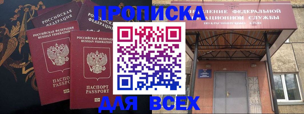 прописка регистрация в Новокубанске