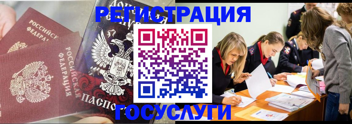 временная регистрация недорого в Новокубанске